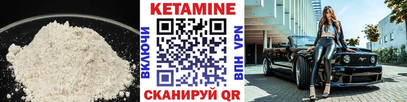 Кетамин VHQ  blacksprut рабочий сайт  Пустошка 
