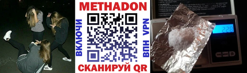 где найти   Пустошка  МЕТАДОН белоснежный 